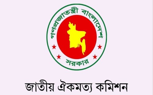 জাতীয় ঐকমত্য আলোচনার দ্বিতীয় পর্ব আজ শুরু, আলোচনায় সাংবিধানিক সংস্কার