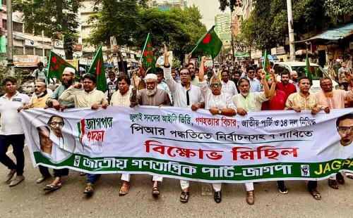 জুলাই সনদের ভিত্তি ছাড়া নির্বাচন শহীদের রক্তের সঙ্গে বেঈমানি: জাগপা