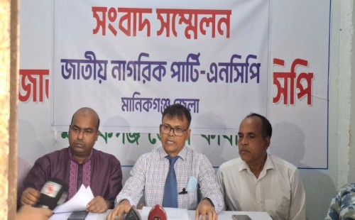 মানিকগঞ্জে এনসিপির সংবাদ সম্মেলন: ‘অপপ্রচার’ অভিযোগ—‘জুলাই যোদ্ধা’ রাব্বির বিরুদ্ধে ‘মামলা বাণিজ্য’ প্রসঙ্গ