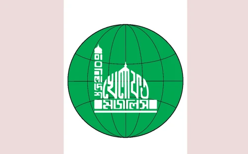 বাংলাদেশ খেলাফত মজলিসের নির্বাচনি ইশতেহার ২০২৬: মামুনুল হকের ২২ দফা | বাংলাদেশ প্রতিদিন