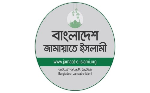জামায়াতে ইসলামীর ২০২৬-২০২৮ পূর্ণাঙ্গ কমিটি ঘোষণা: সংসদীয় রাজনীতির নতুন ছক