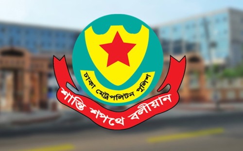 ত্রয়োদশ সংসদের প্রথম অধিবেশন ঘিরে ডিএমপির কড়াকড়ি: শেরেবাংলা নগরে সব ধরনের সভা-সমাবেশ নিষিদ্ধ |