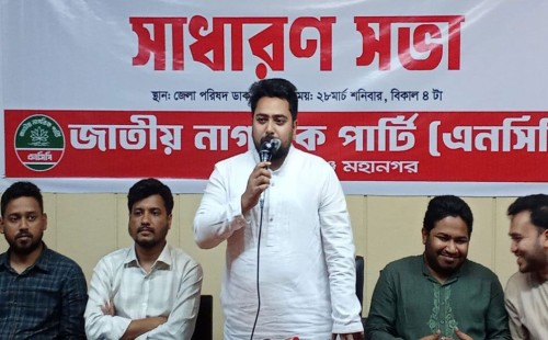 বর্তমান সরকার গণরায় মানছে না: নাহিদ ইসলাম | এনসিপি নারায়ণগঞ্জ সভা।